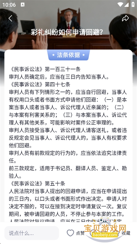 AIܷappֻv1.0.18 ׿ͼ11.