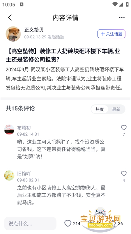 AIܷappֻv1.0.18 ׿ͼ4.