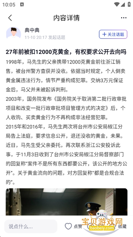 AIܷappֻv1.0.18 ׿ͼ3.