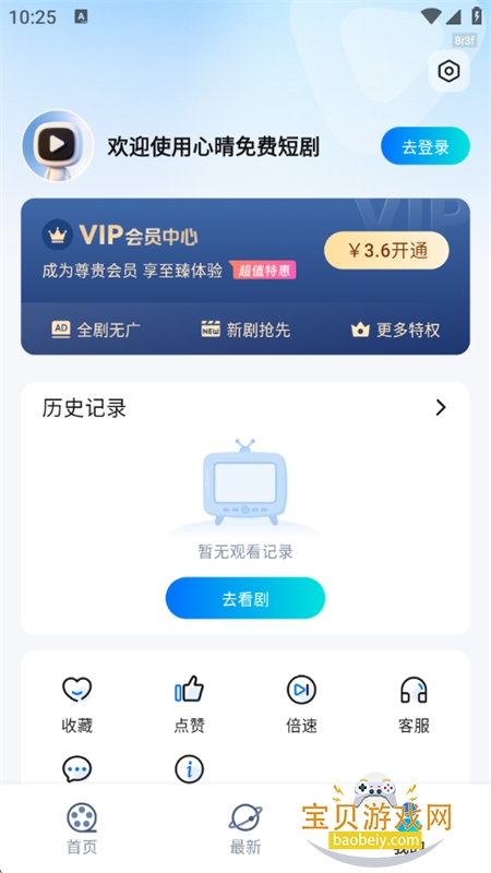 Ѷ̾app׿ֻv1.0.2 ׿ͼ0.