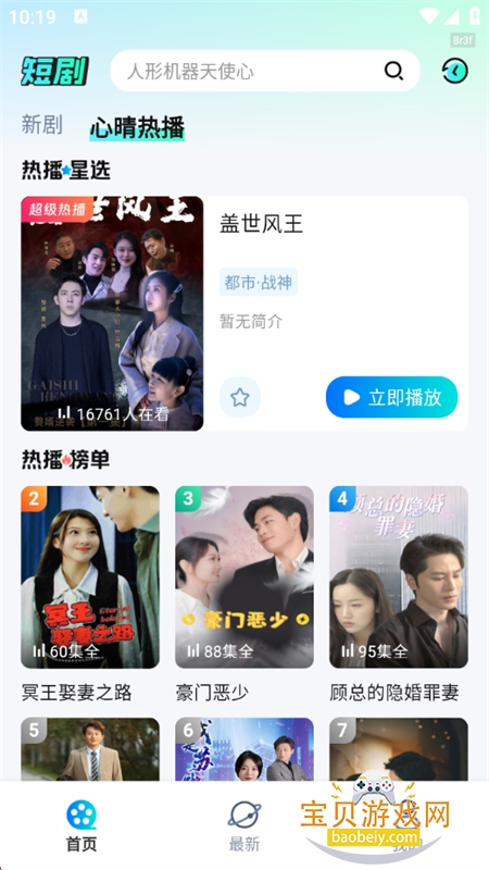 Ѷ̾app׿ֻv1.0.2 ׿ͼ2.