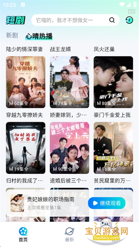 Ѷ̾app׿ֻv1.0.2 ׿ͼ9.