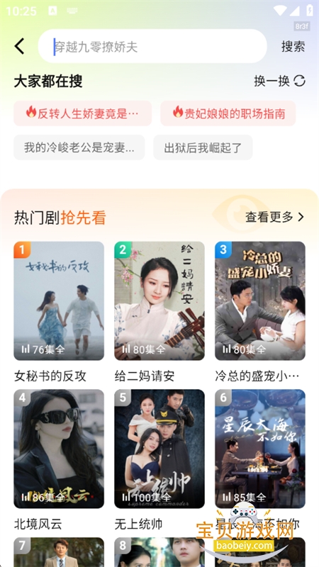 Ѷ̾app׿ֻv1.0.2 ׿ͼ10.