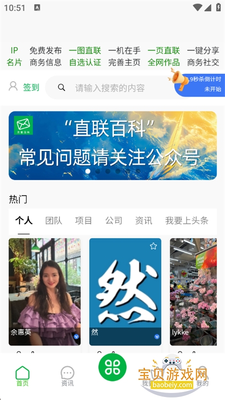 ֱٿƽ̨عٷֻv1.0.53 ׿ͼ1.