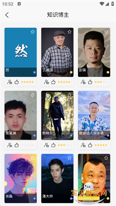 ֱٿƽ̨عٷֻv1.0.53 ׿ͼ5.