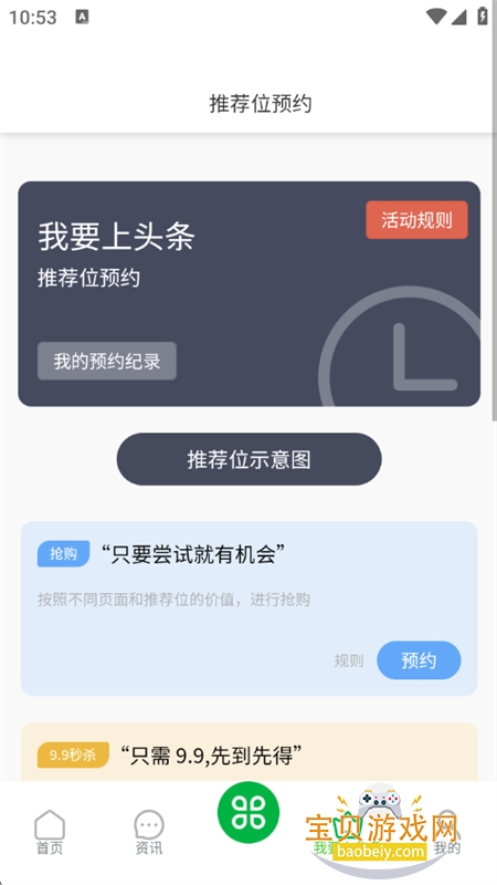 ֱٿƽ̨عٷֻv1.0.53 ׿ͼ7.