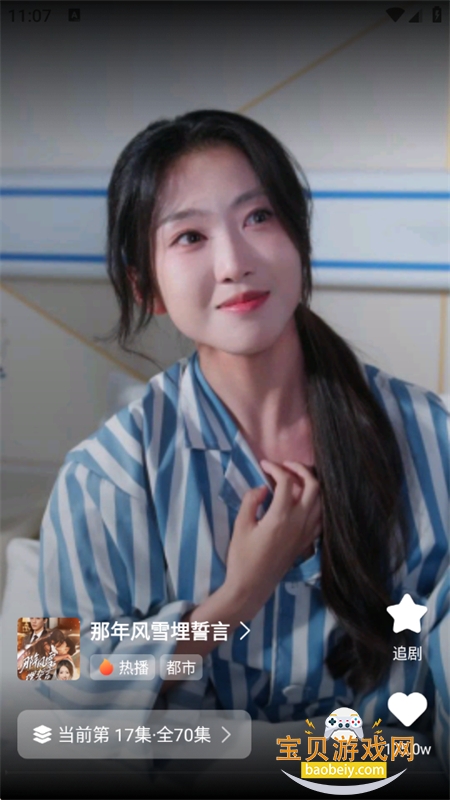 ȫ̾app׿°汾v1.1.1 ׿ͼ7.