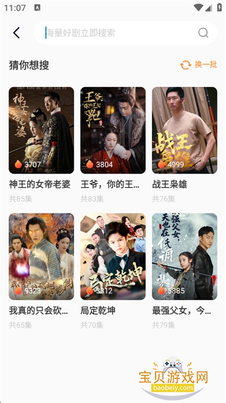 ȫ̾app׿°汾v1.1.1 ׿ͼ8.