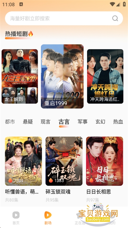 ȫ̾app׿°汾v1.1.1 ׿ͼ9.