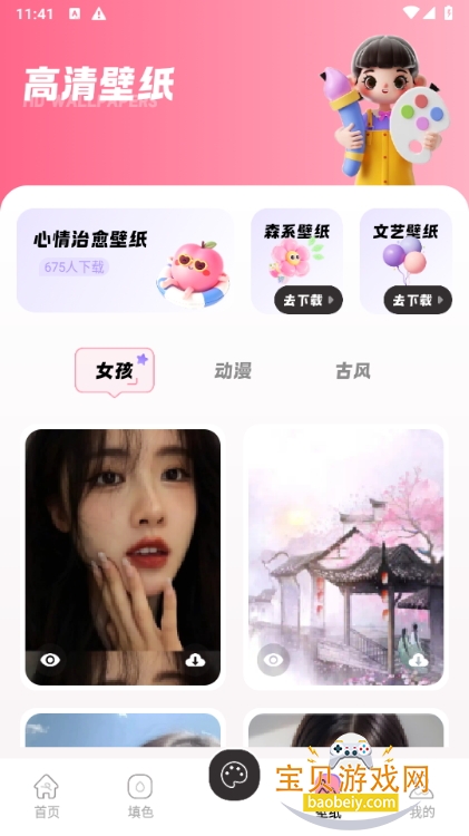 prcte�滭app��׿��1.1 �ֻ����ͼ1.