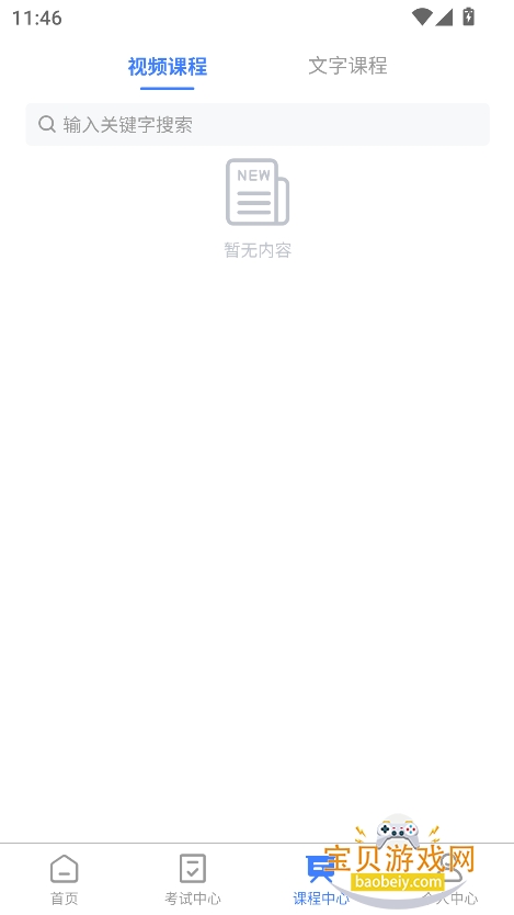 ѩѧappعٷv1.3.12 °ͼ5.