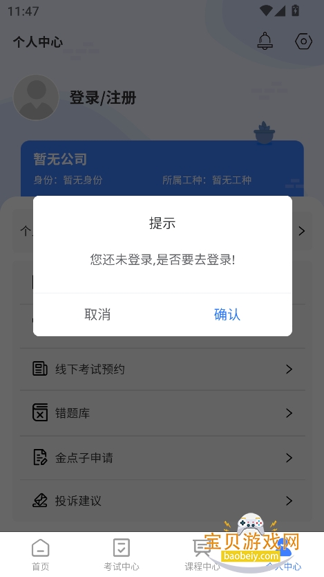 ѩѧappعٷv1.3.12 °ͼ2.