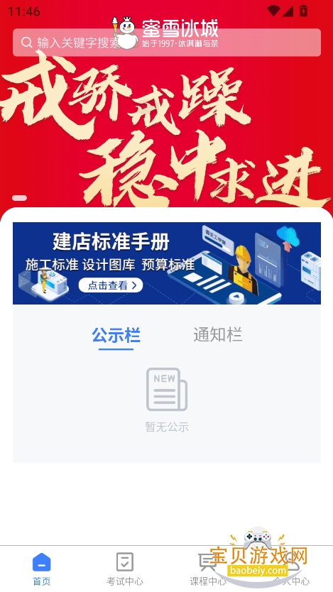 ѩѧappعٷv1.3.12 °ͼ7.