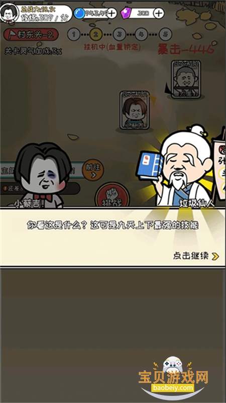 Ѱײ˵ֻv1.0.4 ׿ͼ2.