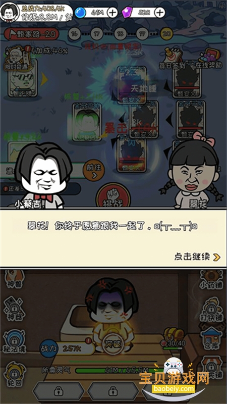 Ѱײ˵ֻv1.0.4 ׿ͼ0.