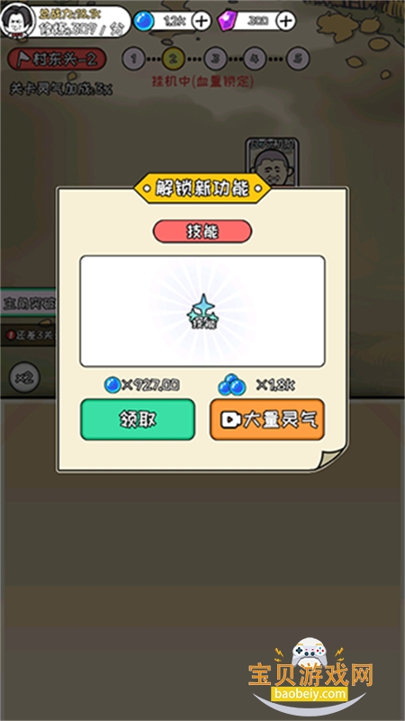 Ѱײ˵ֻv1.0.4 ׿ͼ3.