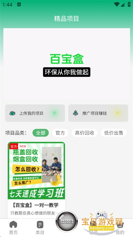 ٱᴴƽ̨app׿ֻv3.0.7 ׿ͼ4.