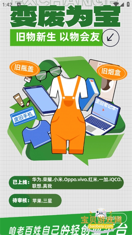 ٱᴴƽ̨app׿ֻv3.0.7 ׿ͼ2.