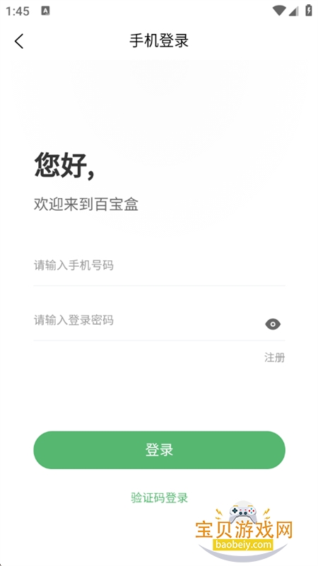 ٱᴴƽ̨app׿ֻv3.0.7 ׿ͼ7.