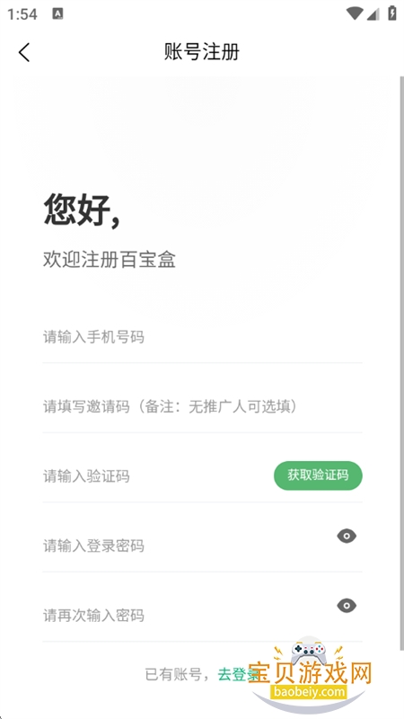 ٱᴴƽ̨app׿ֻv3.0.7 ׿ͼ8.