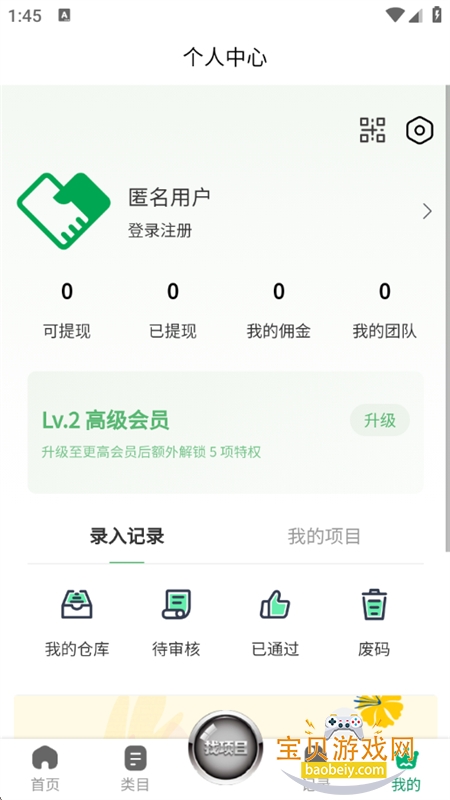 ٱᴴƽ̨app׿ֻv3.0.7 ׿ͼ6.