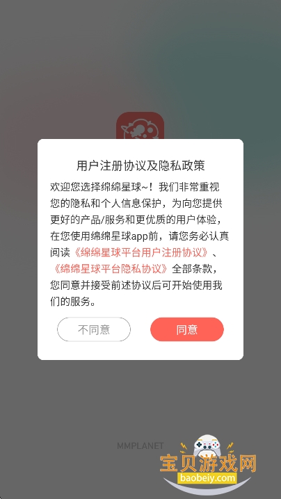 app2026°v1.2.9׿ͼ3.