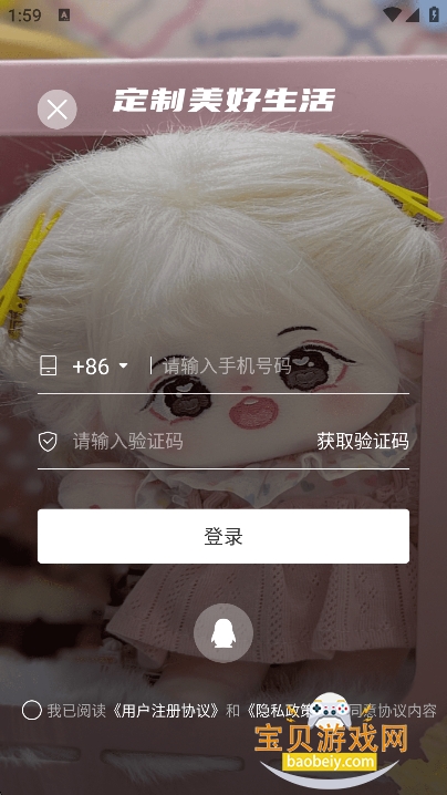 app2026°v1.2.9׿ͼ1.