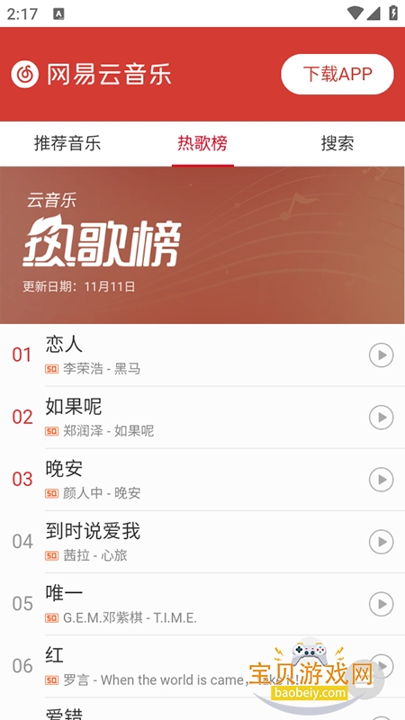 СԴ־°汾v1.1.8׿ͼ3.