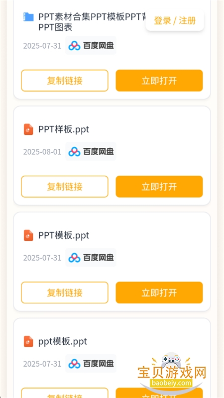 ˸̾ۺ̸Чappֻv1.0 ׿ͼ0.