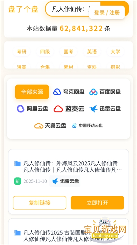 ˸̾ۺ̸Чappֻv1.0 ׿ͼ2.