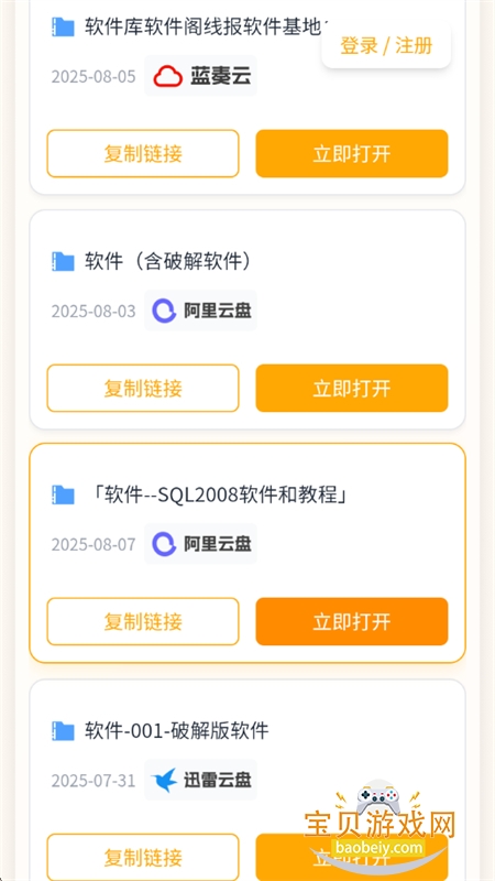 ˸̾ۺ̸Чappֻv1.0 ׿ͼ6.