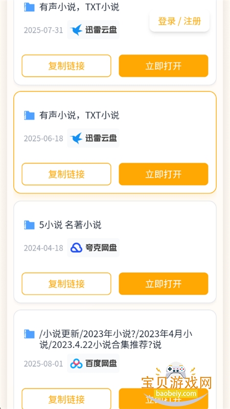 ˸̾ۺ̸Чappֻv1.0 ׿ͼ8.