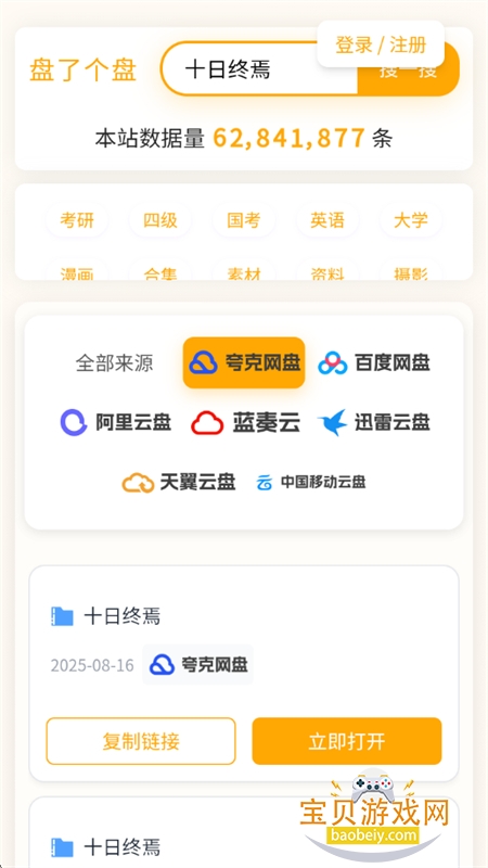 ˸̾ۺ̸Чappֻv1.0 ׿ͼ7.