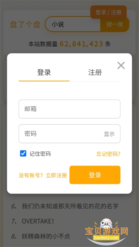 ˸̾ۺ̸Чappֻv1.0 ׿ͼ9.