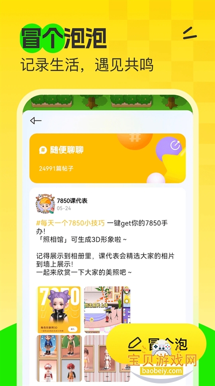 7850罻app2026°v1.6.7׿ͼ1.