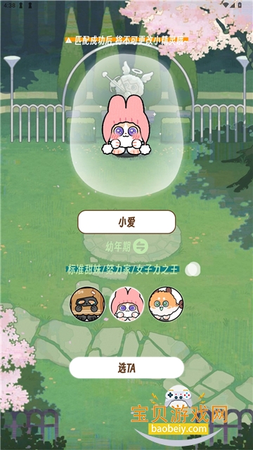 Ta.TaLandٷ°v1.1.8׿°ͼ2.