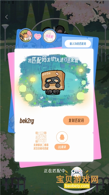 Ta.TaLandٷ°v1.1.8׿°ͼ1.