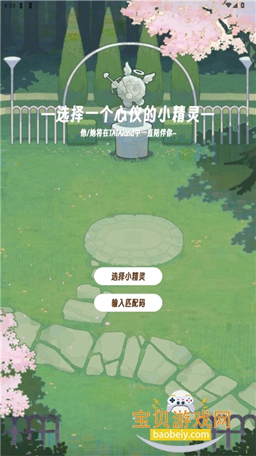 Ta.TaLandٷ°v1.1.8׿°ͼ0.