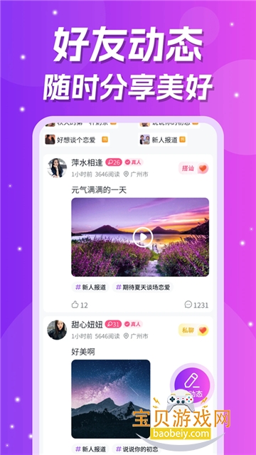 Եappٷ°v4.0.3׿°ͼ2.