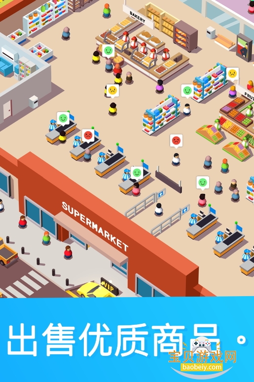 óдò˵(Idle Supermarket Tycoon)3.3.2 ׿ͼ0.