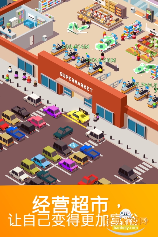óдò˵(Idle Supermarket Tycoon)3.3.2 ׿ͼ3.