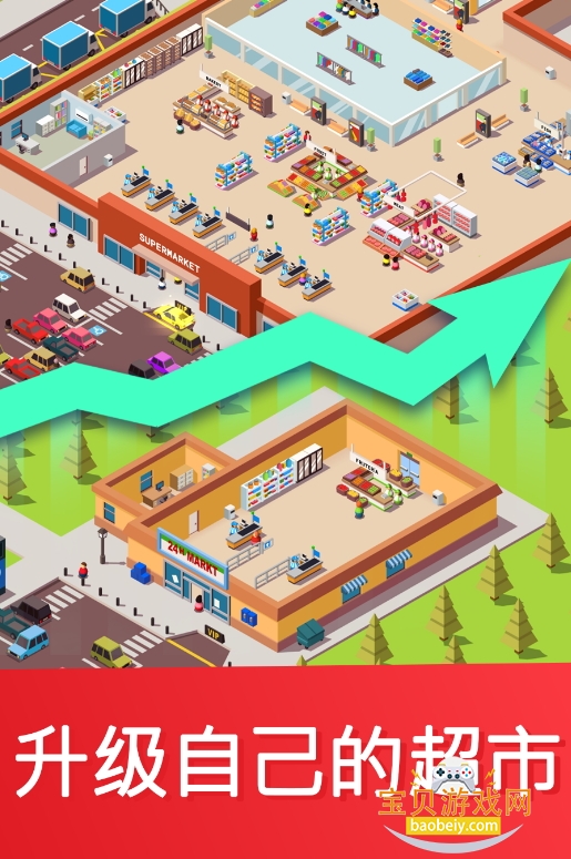 óдò˵(Idle Supermarket Tycoon)3.3.2 ׿ͼ1.