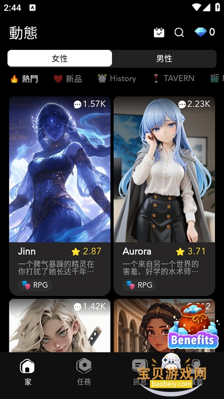 Anne AI���������ٷ�����v1.1.3��׿���ͼ1.