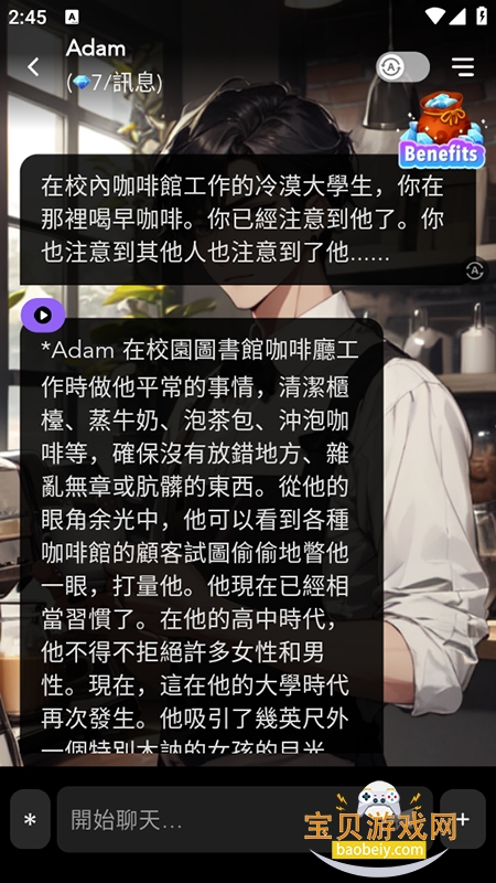 Anne AI���������ٷ�����v1.1.3��׿���ͼ3.