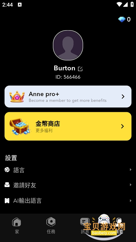 Anne AI���������ٷ�����v1.1.3��׿���ͼ4.