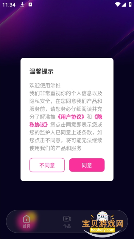 appٷ°汾v1.1.7 ׿ͼ0.