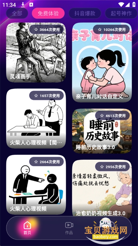 appٷ°汾v1.1.7 ׿ͼ3.