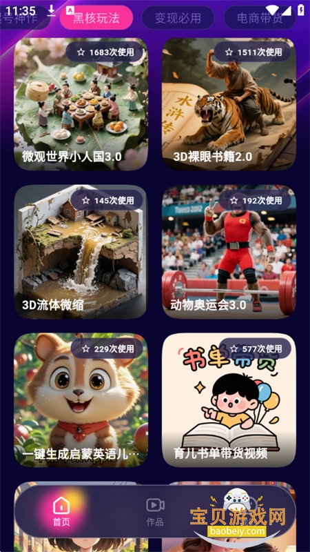 appٷ°汾v1.1.7 ׿ͼ7.