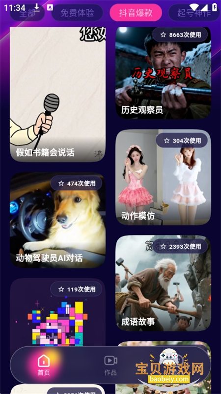 appٷ°汾v1.1.7 ׿ͼ5.