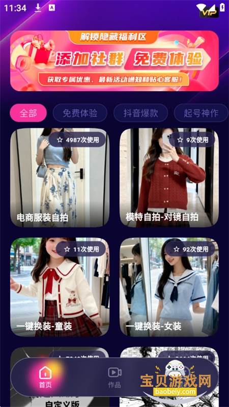 appٷ°汾v1.1.7 ׿ͼ4.